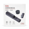 H26 – Micro Cravate Sans Fil 2.4G