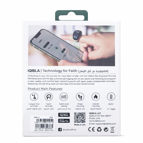 iQIBLA Zikr Ring Jood (J01) – Bague Intelligente de Dhikr